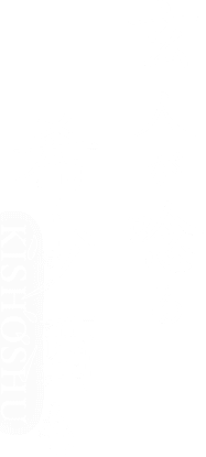 玄人が唸る希少酒も