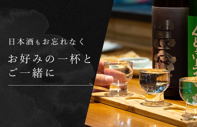 飲み比べ